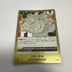 ワンピースカードゲーム 2億V雷神 パラレル　エネル　ゴッド　空島　スカイピアのサムネイル
