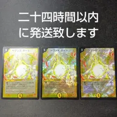 DM　デュエマ　ママ天門　4枚　24時間以内発送 2025年最新】ママ天門の人気アイテム - メルカリ