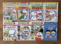 ドラえもんの学習シリーズ7冊　ちびまる子ちゃん　ことわざ教室