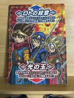 2026年最新】ロトSP 光の玉の人気アイテム - メルカリ