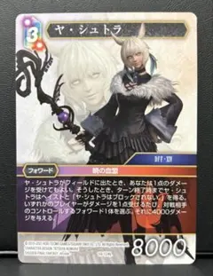 FFTCG ヤ・シュトラ プレミアム　3枚セット 2025年最新】ヤ・シュトラ fftcgの人気アイテム - メルカリ