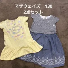 マザウェイズ　130 ワンピース　チュニック　2点セット