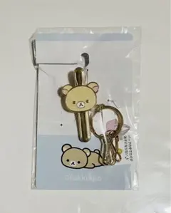 リラックマ コリラックマ バッグキークリップ