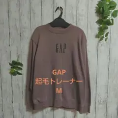 美品 GAP 裏起毛 トレーナー M