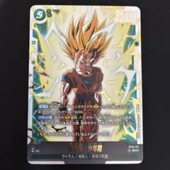 ドラゴンボール フュージョンワールド 孫悟飯:少年期 SCR - メルカリ