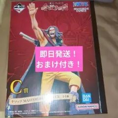 一番くじ ワンピース 赤髪海賊団 C賞 ヤソップ フィギュア（おまけ付き 