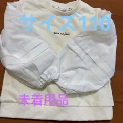 【新品】THE SHOP TK バルーンスリーブ トレーナー 110