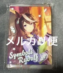 ウマ娘　キャラリウム　アクリルキーホルダー vol.3 シンボリルドルフ