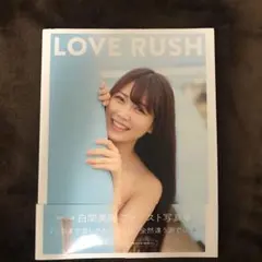 NMB48 白間美瑠 写真集 生写真 まとめ売り 2種セット G2JRirSaIAARkDs.jpg