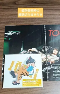 【TOOBOE】錠剤 CD+BD