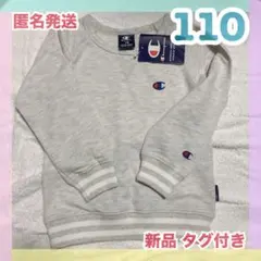 新品 champion トレーナー トップス 子供 長袖 キッズ 男の子 110