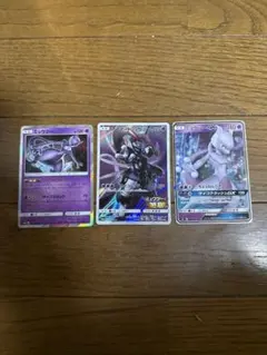 ポケモンカード アーマードミュウツー ミュウツー