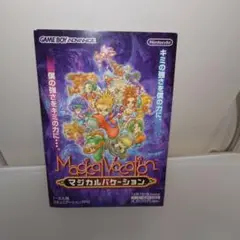 マジカルバケーションアドバンス