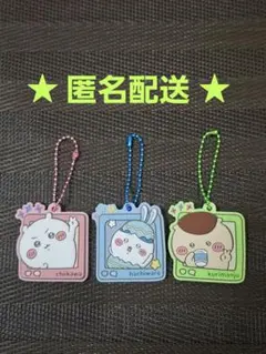 ちいかわ　ぷっくりラバマスグミ4　　【3個セット】