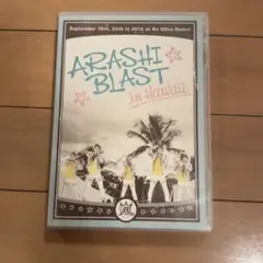 ARASHI BLAST in Hawaii DVD