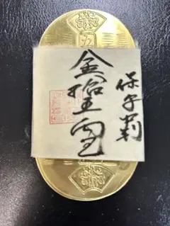 2026年最新】小判 レプリカの人気アイテム - メルカリ