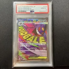 メガゲンガーex MAPSA10 鑑定品 PSA鑑定品 ポケモンカード メガゲンガーex PSA10｜Yahoo!フリマ（旧