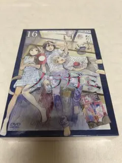 ノラガミ 16 DVD 未開封