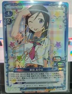 2026年最新】新垣あやせ プレシャスメモリーズの人気アイテム - メルカリ