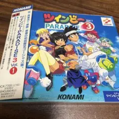 ステレオドラマ「ツインビー・パラダイス3」Vol.1