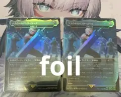 MTG foil クラウドのバスターソード 梅澤の十手 日本語版2枚セット