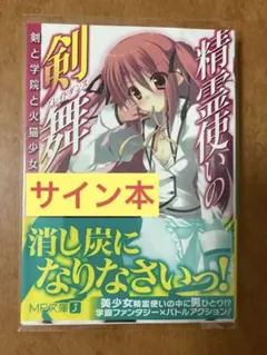 勇者パーティを追い出された器用貧乏 帯付全18巻セット 初版本ブック