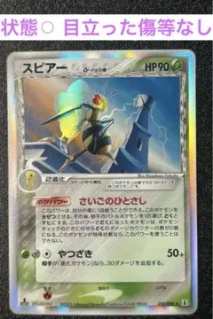 VSS8 9.5ポケモンカード　ポッポ　ビジョン　デルタ種　ホロンの研究塔 2026年最新】ホロンの研究塔の人気アイテム - メルカリ
