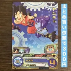 2025年最新】UGM10弾の人気アイテム - メルカリ
