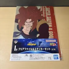 一番くじ ドラゴンボールGT I賞 クリアファイル＆ステッカー ゴジータ