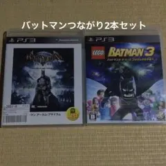 PS3ソフト　LEGO バットマン3 ザ・ゲーム＋バットマン　アーカムアライサム