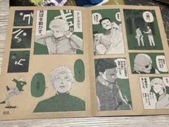 チ。　地球の運動について　シールくじ　1.地球