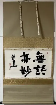 ミロク様 リクエスト 2点 まとめ商品