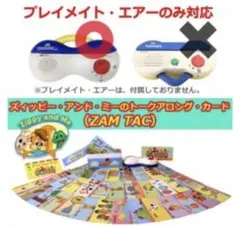 DWE トークアロング カード ディズニー英語システム ZHF TAC 新品