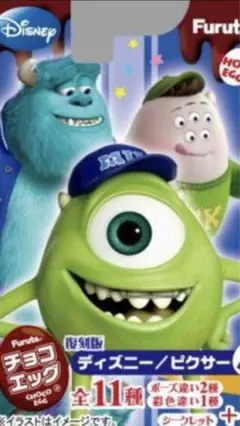 【チョコエッグ】新品未使用 ディズニー＆ピクサー PART3 3個セット