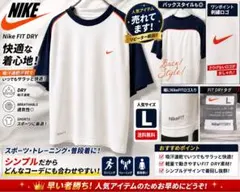 NIKE FIT DRY Tシャツ L 白×ネイビー ワンポイント刺繍 ラグランのサムネイル