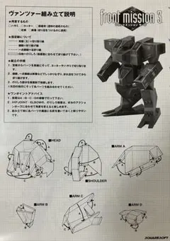 2026年最新】フロントミッション ポスターの人気アイテム - メルカリ