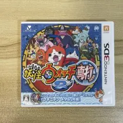 妖怪ウォッチ2 元祖 ニンテンドー3DS