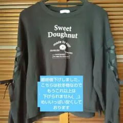ALGY 袖レースアップ トレーナー ブラック