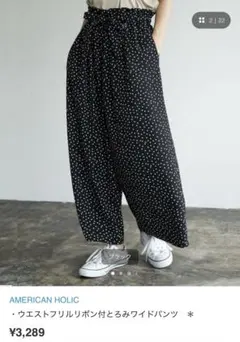 AMERICAN HOLIC｜ドット とろみパンツ ワイドパンツ　ブラック