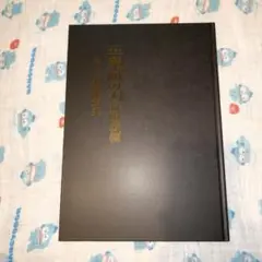 鬼滅の刃　無限城編　パンフレット