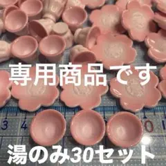 波の音様 リクエスト 2点 まとめ商品