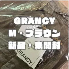【新品】GRANCY ジップデザイン バギーデニム パンツ ブラウン Mサイズ