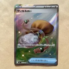せいなるはい SR MEGA 拡張パック ムニキスゼロ キラ 102/080 - メルカリ