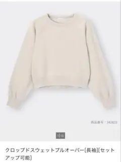 ジーユー　クロップドスウェットプルオーバー