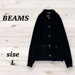 BEAMS ビームス（L）ジャケット　カーディガン ブラック　襟付き　春秋冬のサムネイル