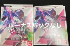 ガンダムカード　シードストライク　ST04 2個　ボーナスパック無し