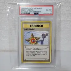 2025年最新】カスミ 旧裏 psaの人気アイテム - メルカリ