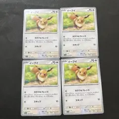 ポケモンカード　イーブイ　カラフルフレンズ　4枚