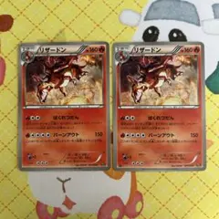 ポケモンカード リザードン 011/093 2枚