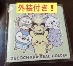外装付き❗️ 新品未開封　ポケモン デコキャラシールホルダー シール付き